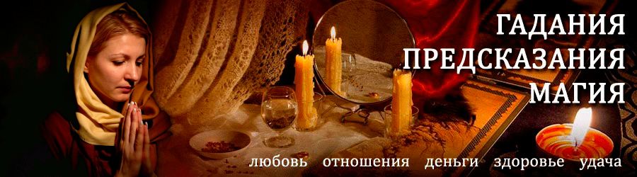 Гадалка в Янтиково — отзывы